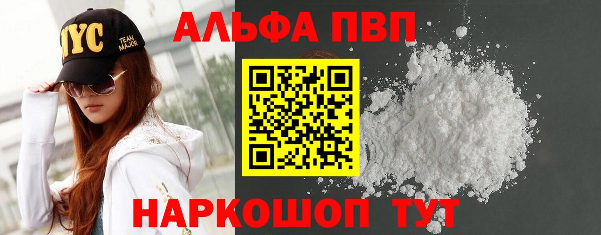 A PVP VHQ  APVP  Чистополь  закладки  Alpha PVP кристаллы  Вход с VPN  A PVP кристаллы 