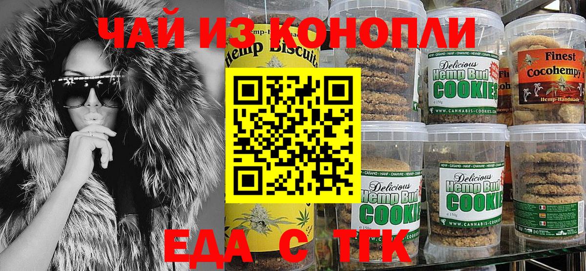 Чистополь  Печенье с ТГК конопля  Вход с VPN 