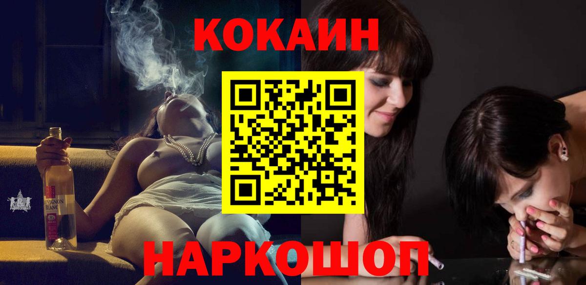 Кокаин Fish Scale  Вход с VPN  Кокаин Columbia  Чистополь 