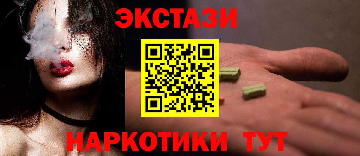 Экстази  ЭКСТАЗИ 280мг  Чистополь  Вход с VPN  Экстази MDMA 