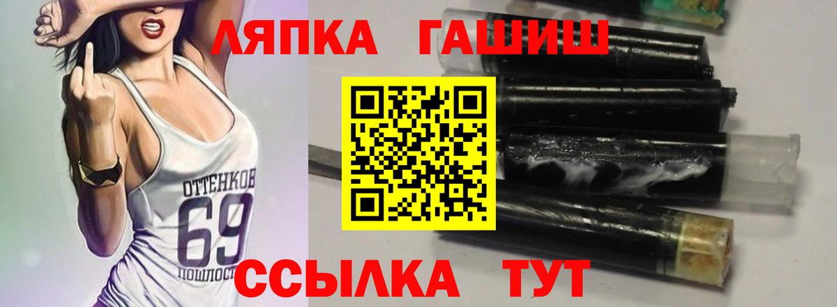 ГАШ индика сатива Чистополь