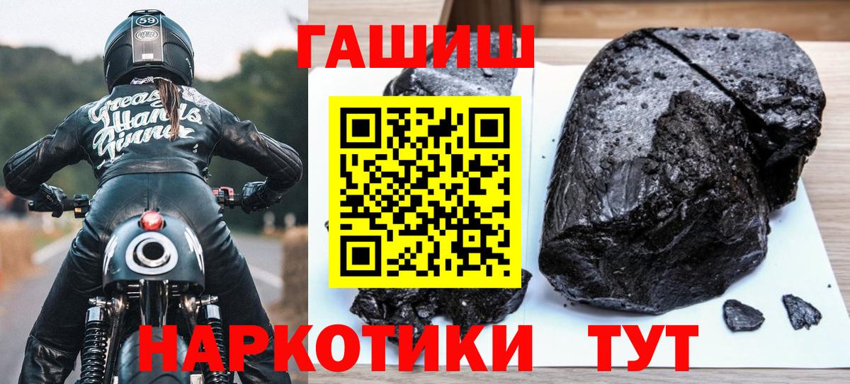 ГАШ гарик  Вход с VPN  как найти закладки  Чистополь  ГАШИШ Изолятор 