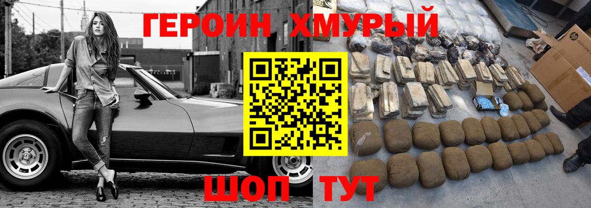 ГЕРОИН гречка  Вход с VPN  Чистополь 