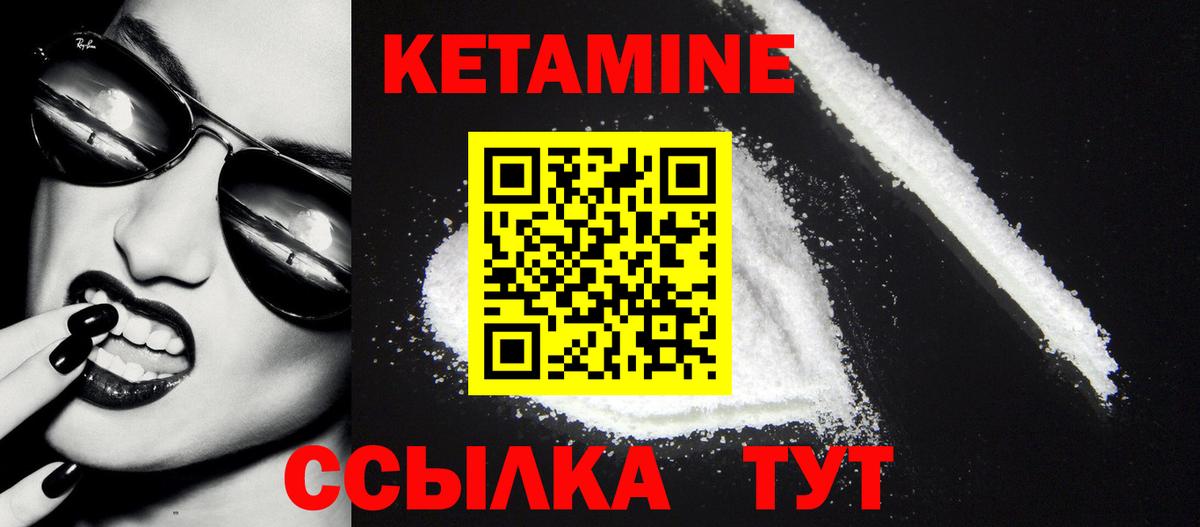 Кетамин ketamine Чистополь
