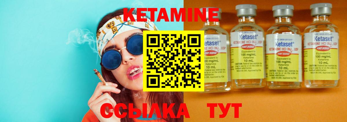 гидра зеркало  Вход с VPN  Чистополь  Кетамин ketamine 