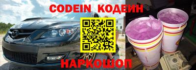 бутират Наро-Фоминск