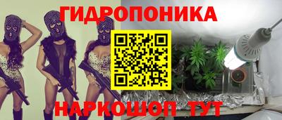 бутират Наро-Фоминск