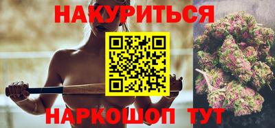 бутират Наро-Фоминск