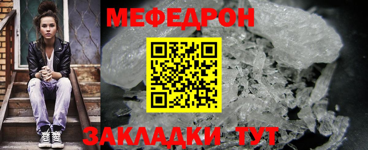 Меф  Мефедрон  Чистополь  МЕФ VHQ  МЯУ-МЯУ кристаллы  Вход с VPN 