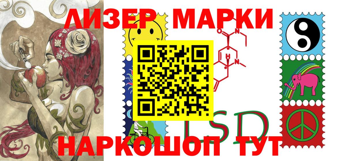 Наркотические марки 1,5мг Чистополь