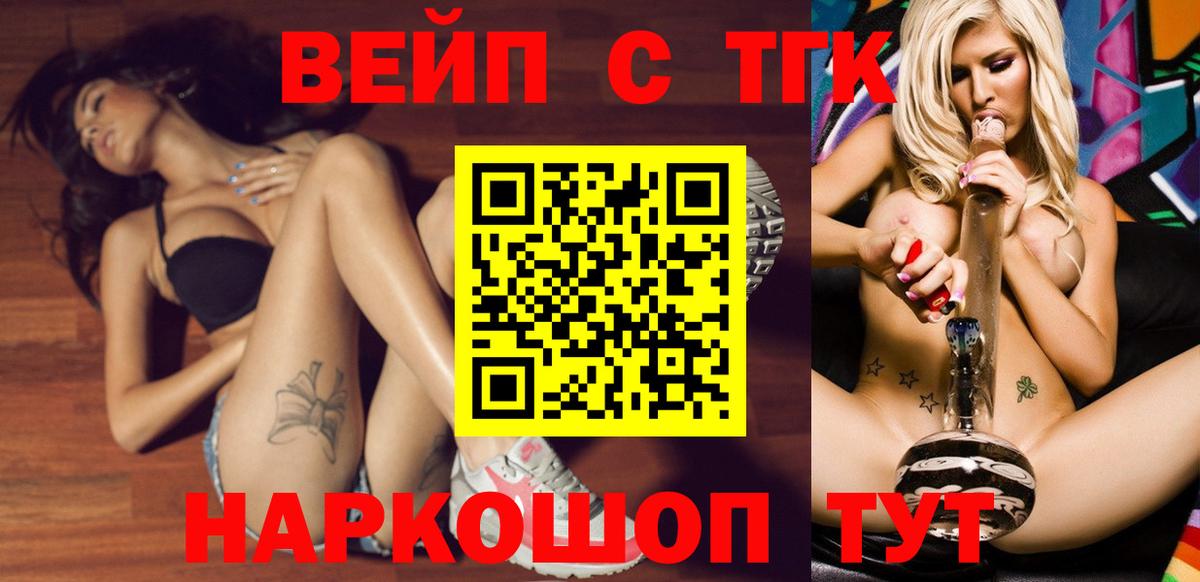 ТГК вейп  даркнет сайт  Чистополь  Вход с VPN 