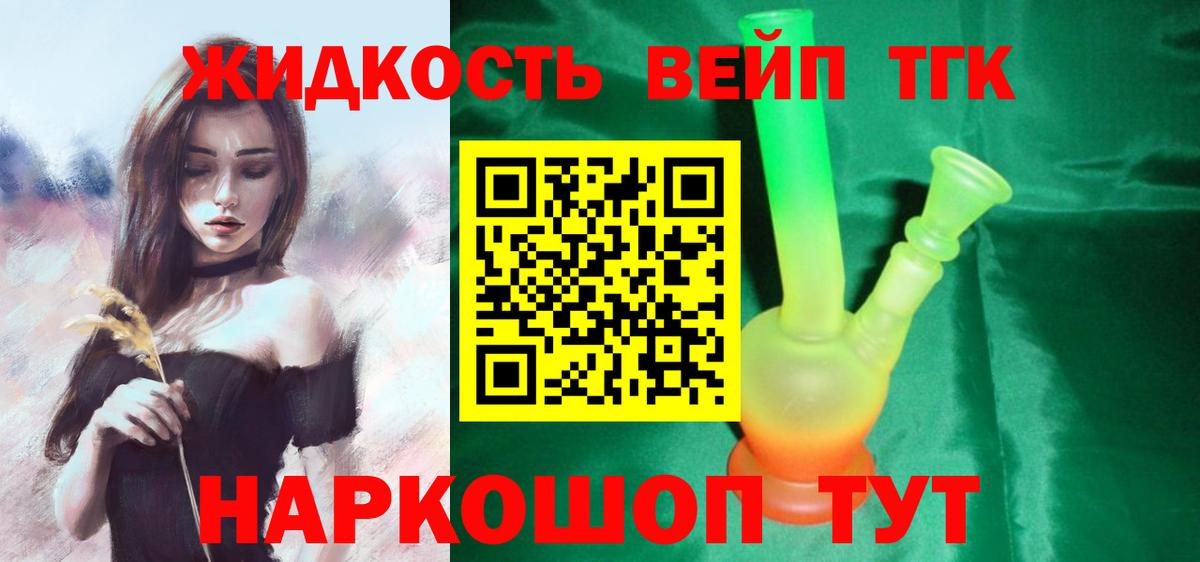 ТГК жижа Чистополь