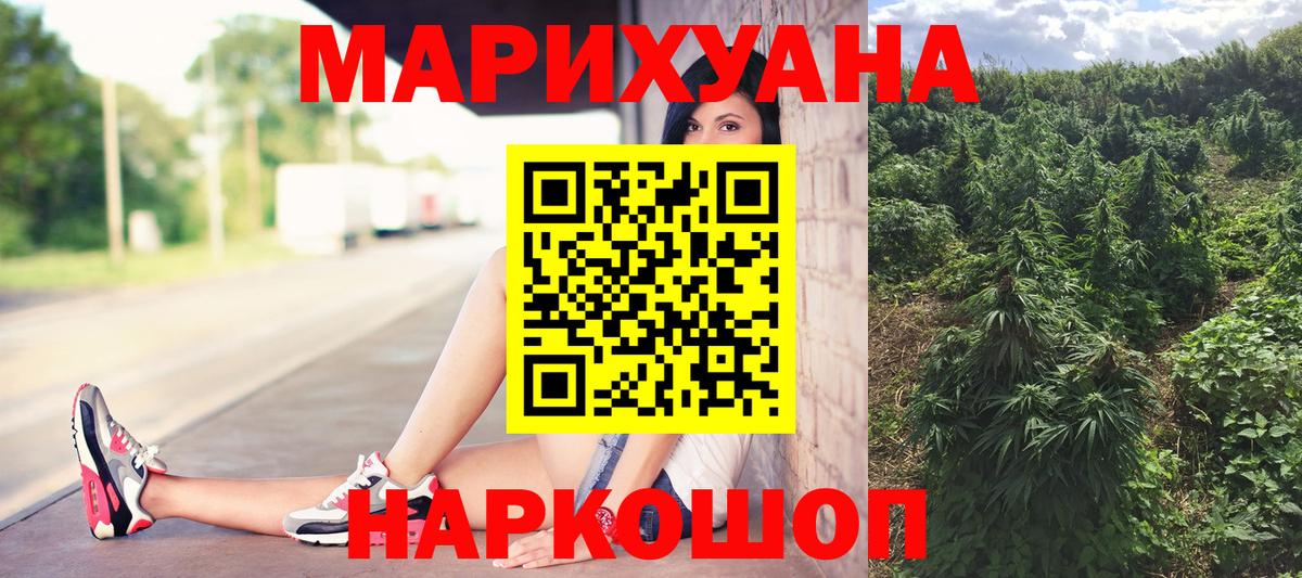 Чистополь  МАРИХУАНА LSD WEED  МАРИХУАНА White Widow  Вход с VPN 